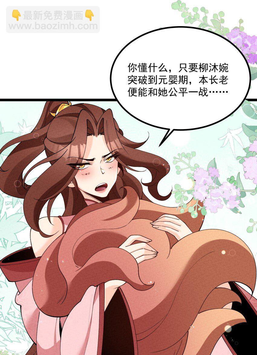 049 防范未然-第49话