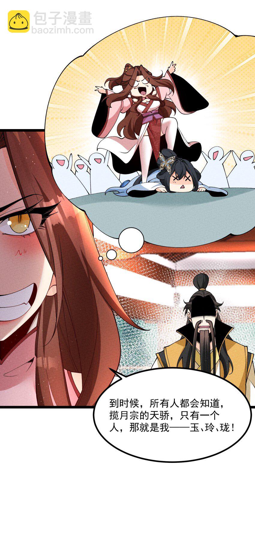 049 防范未然-第49话