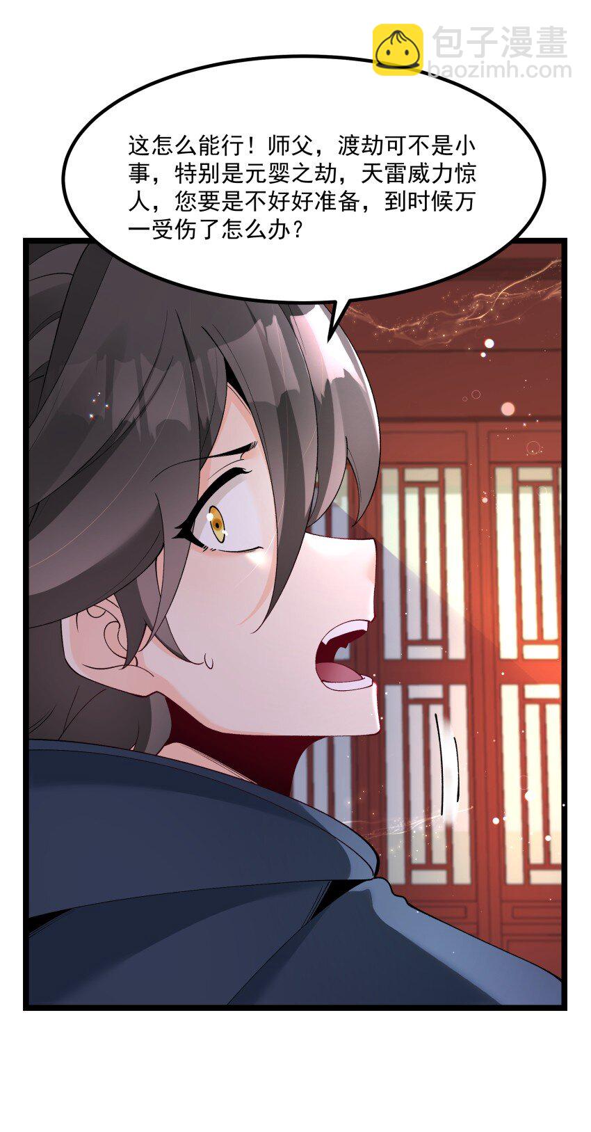 049 防范未然-第49话