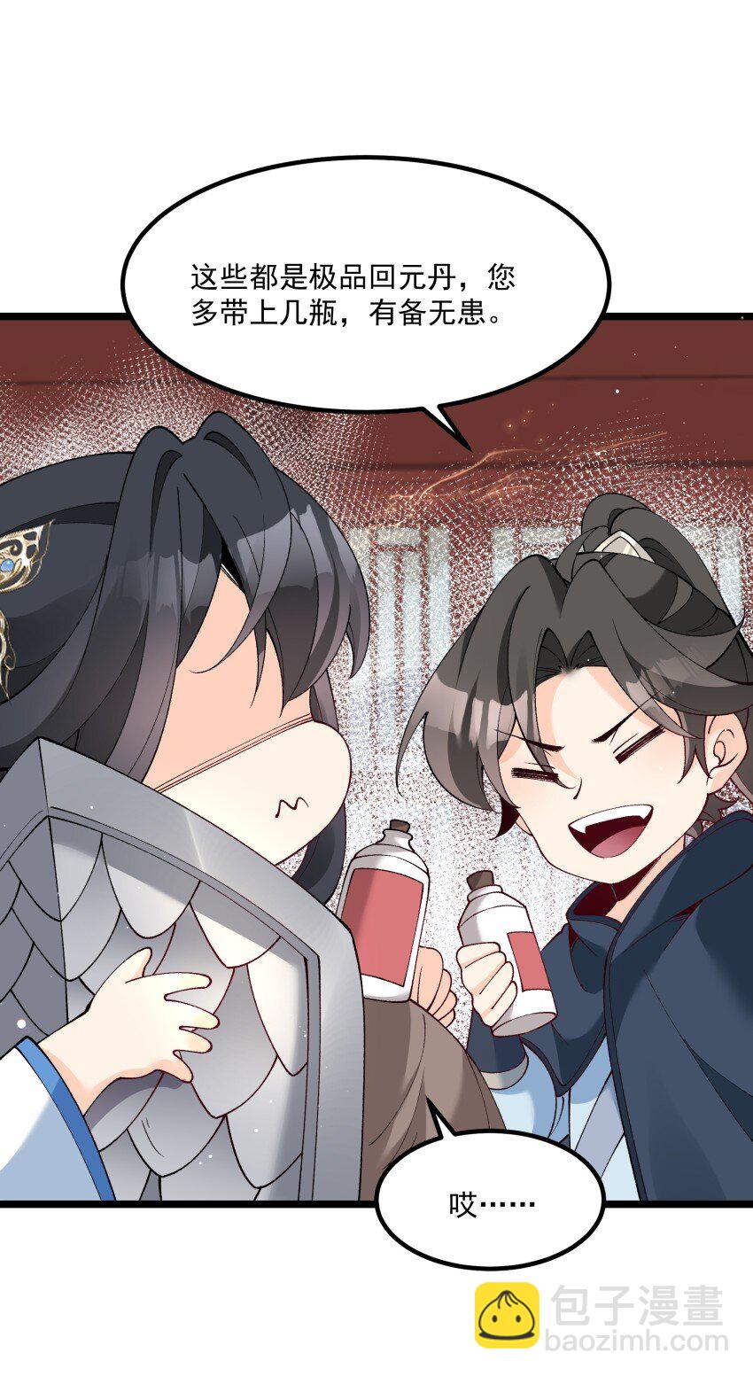 049 防范未然-第49话