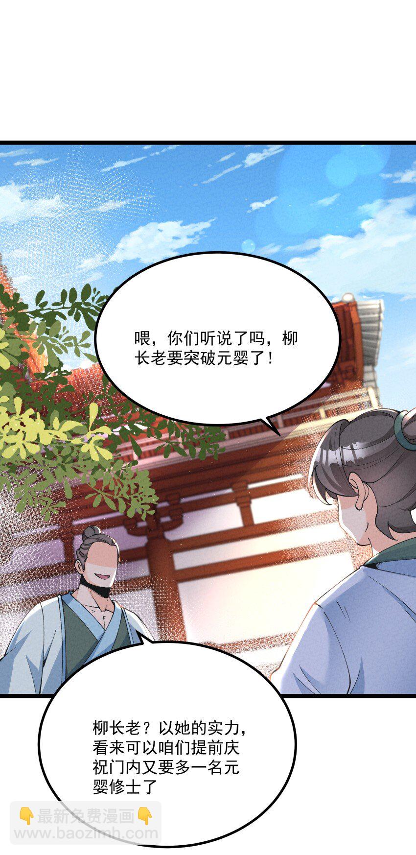 049 防范未然-第49话