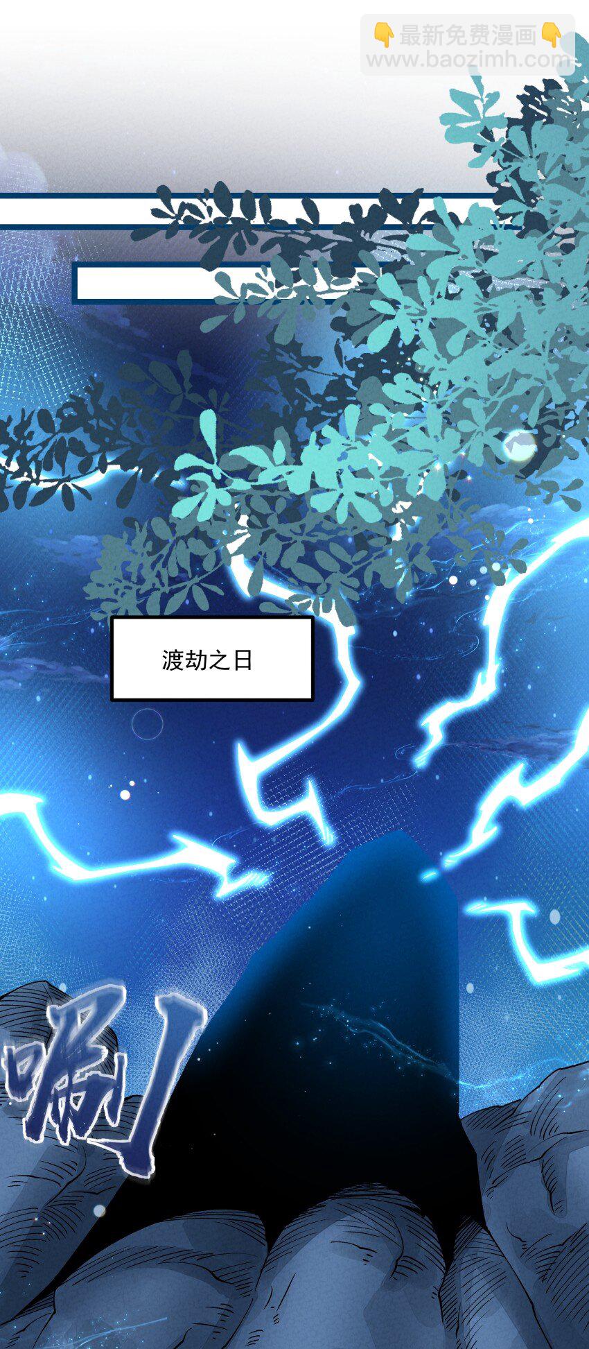 049 防范未然-第49话