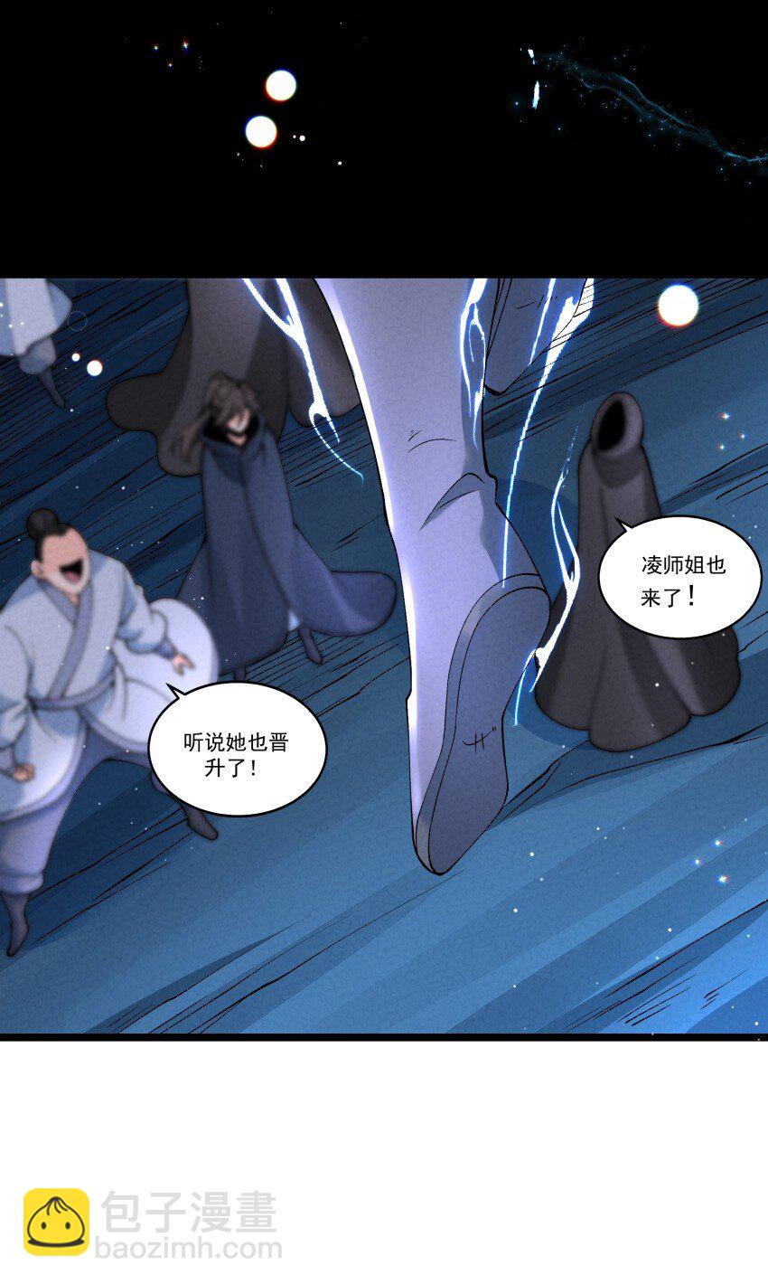 049 防范未然-第49话