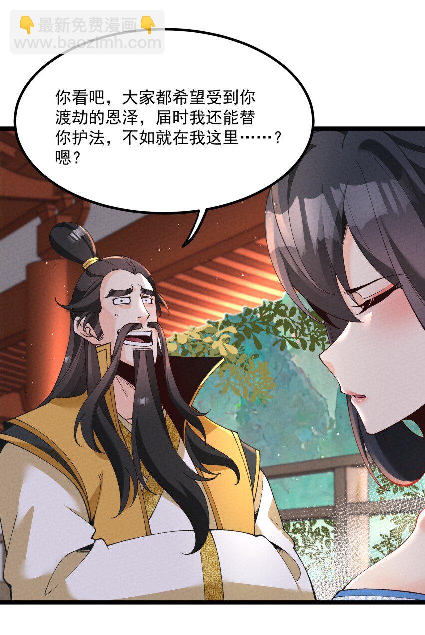 049 防范未然-第49话