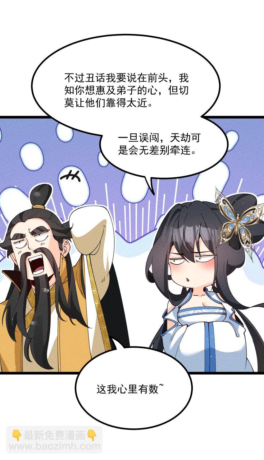 049 防范未然-第49话