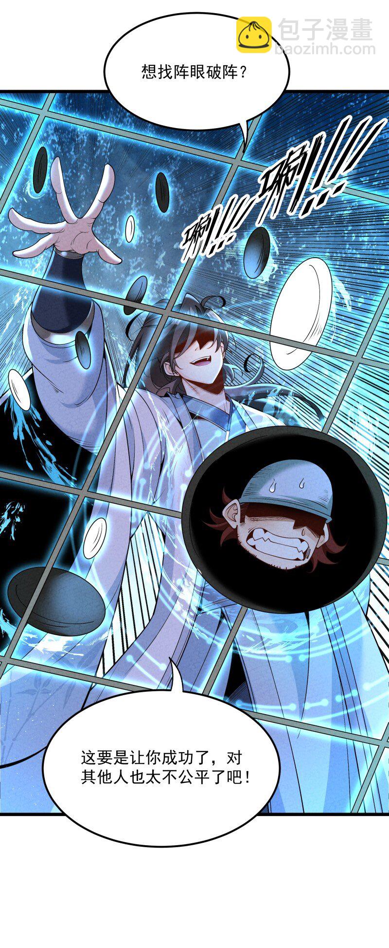 007 狩猎开始(1/2)-第7话