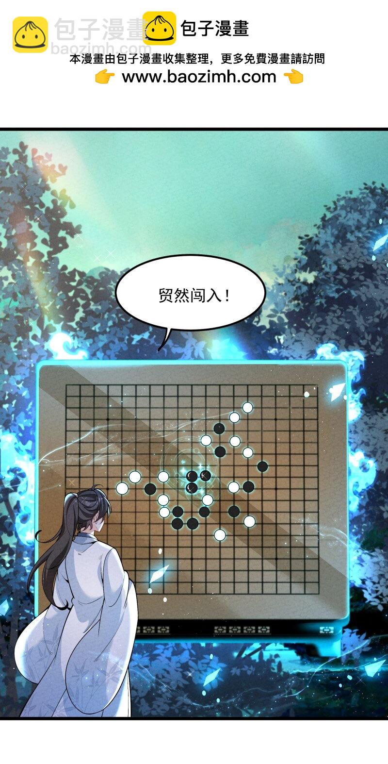 007 狩猎开始(1/2)-第7话