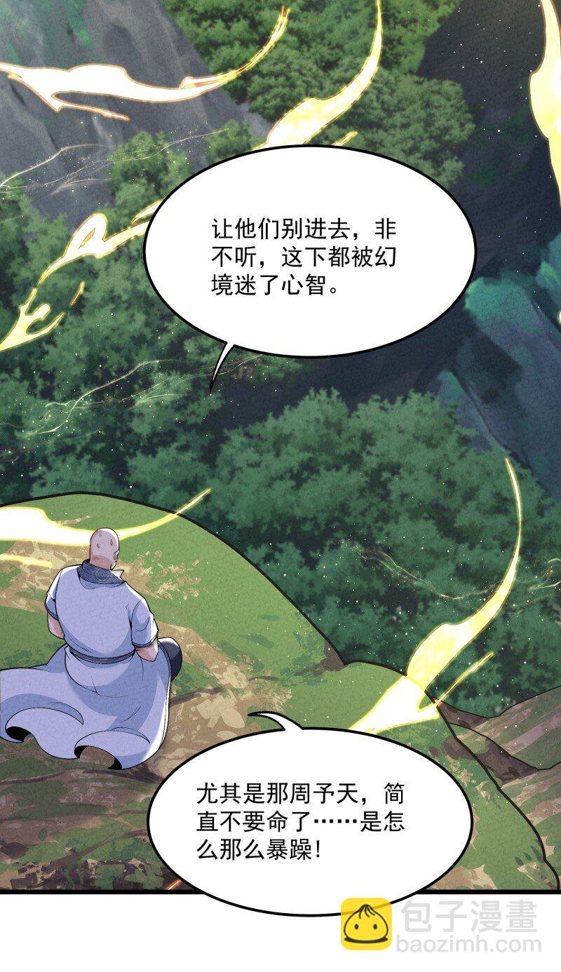 007 狩猎开始(1/2)-第7话