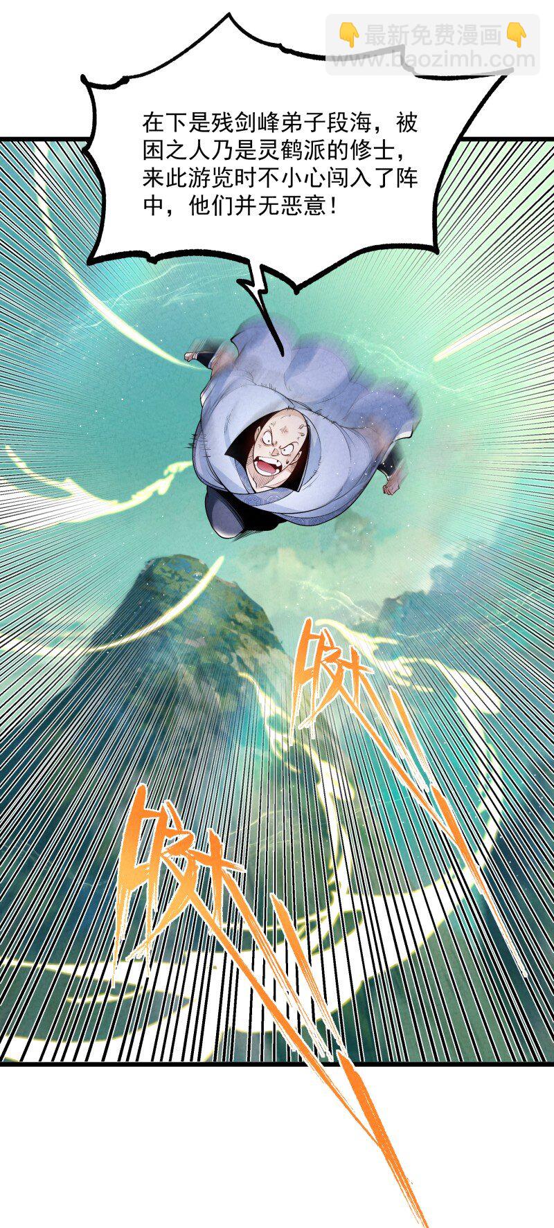 007 狩猎开始(1/2)-第7话