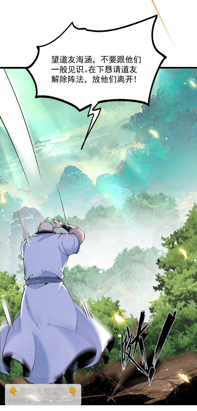 007 狩猎开始(1/2)-第7话