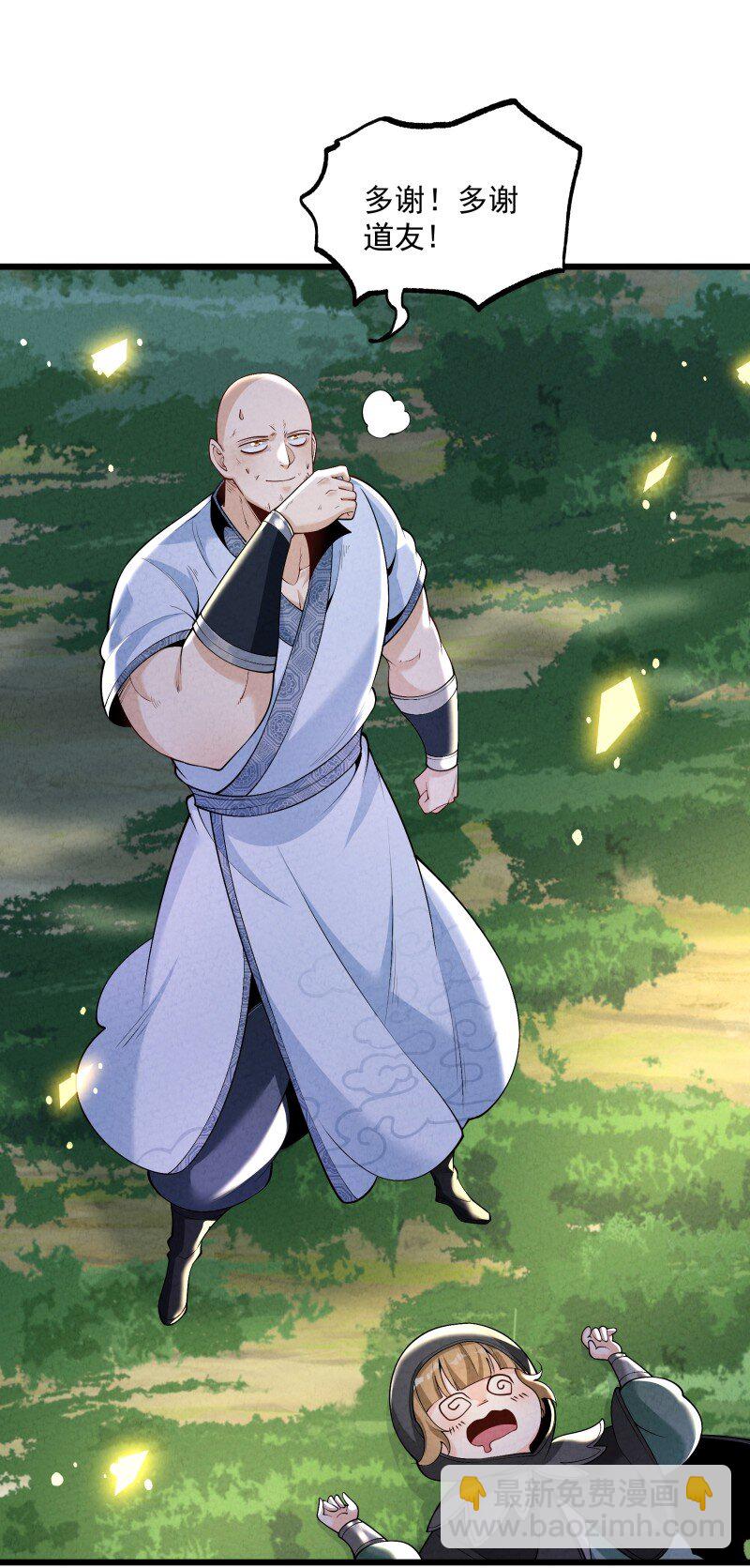 007 狩猎开始(1/2)-第7话