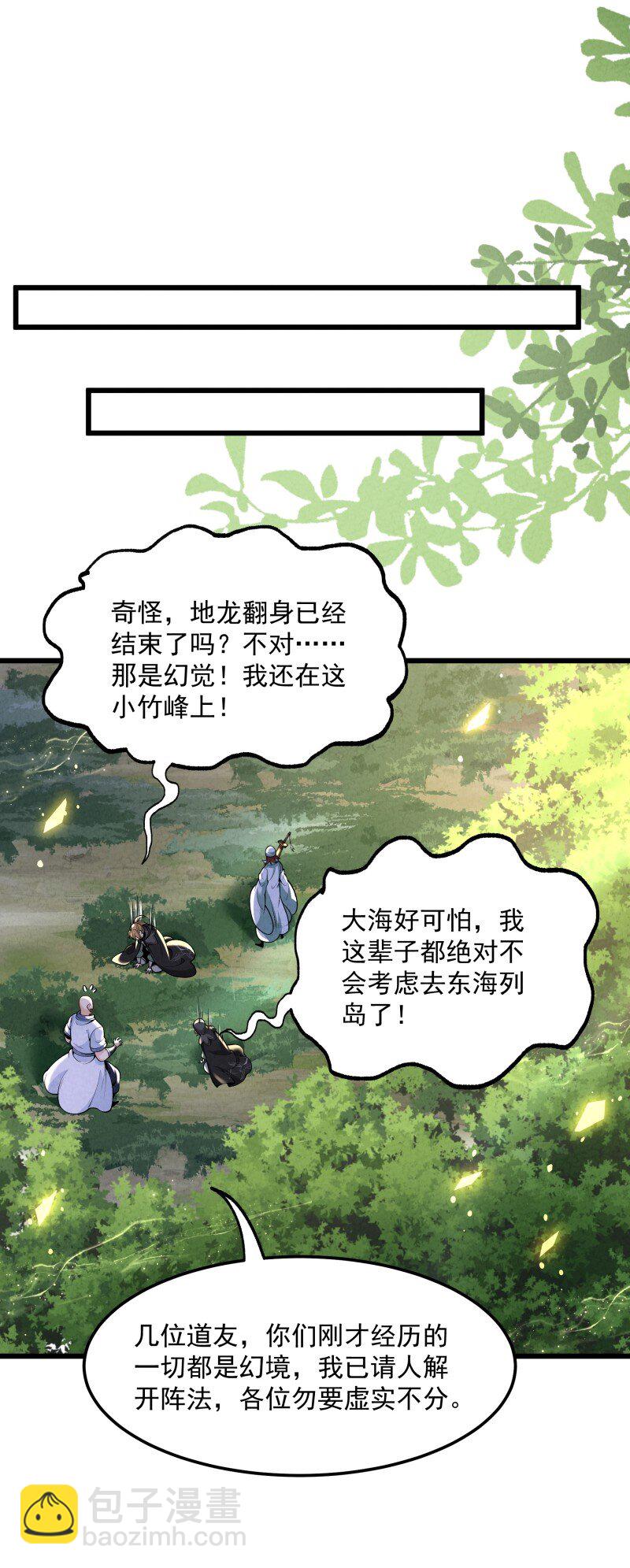 007 狩猎开始(1/2)-第7话