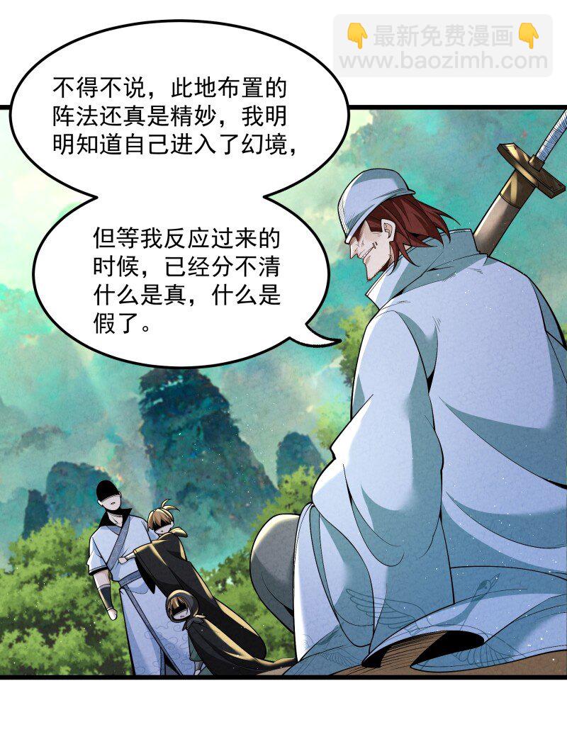 007 狩猎开始(1/2)-第7话