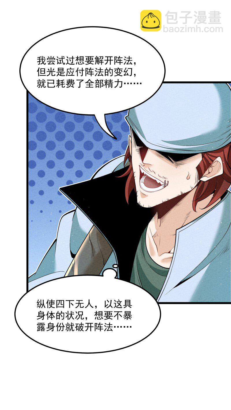 007 狩猎开始(1/2)-第7话