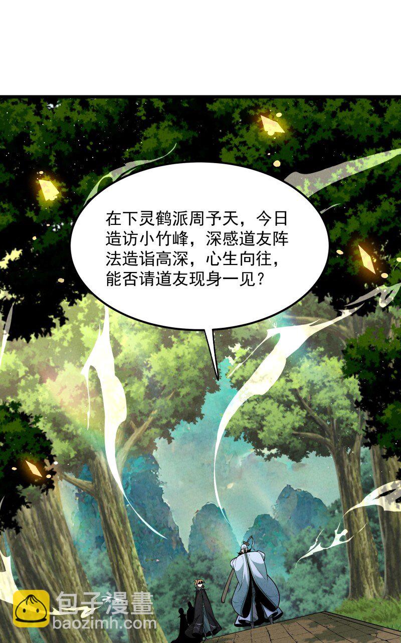 007 狩猎开始(1/2)-第7话