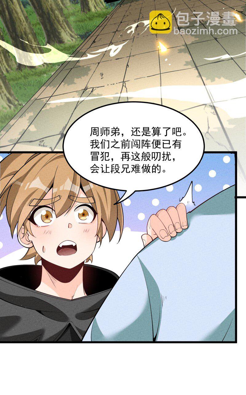 007 狩猎开始(1/2)-第7话