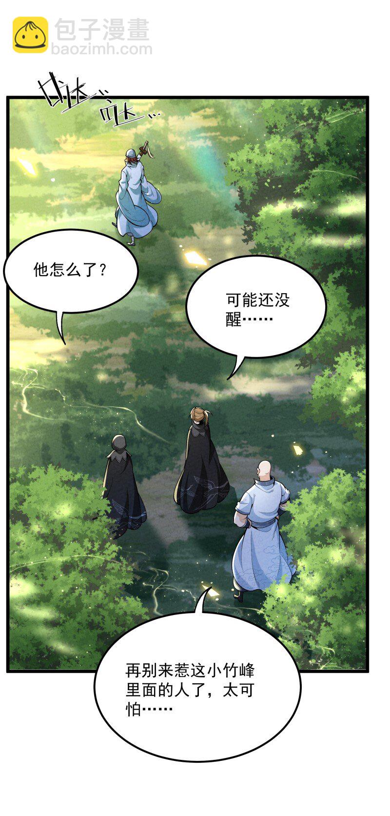 007 狩猎开始(1/2)-第7话