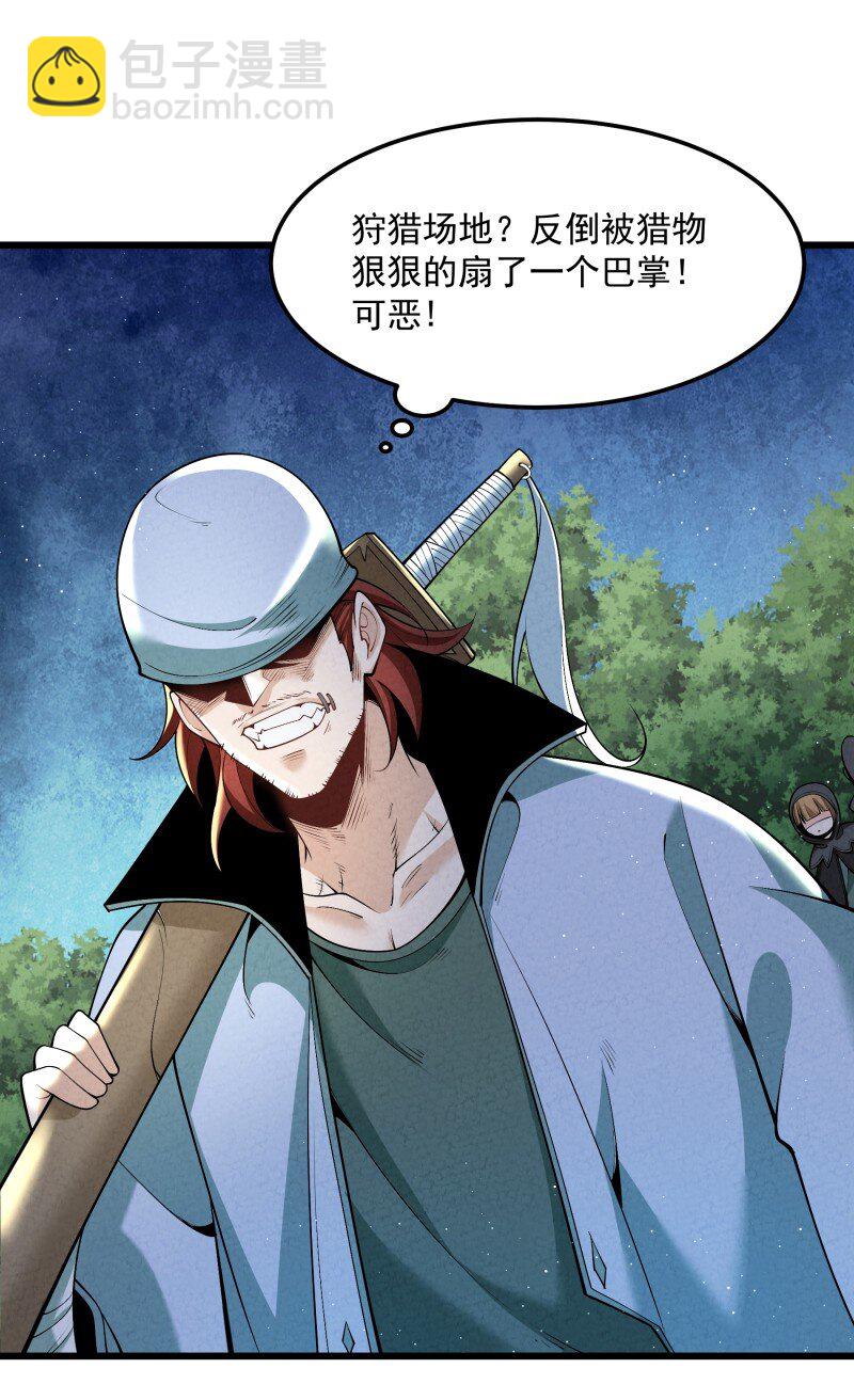 007 狩猎开始(1/2)-第7话