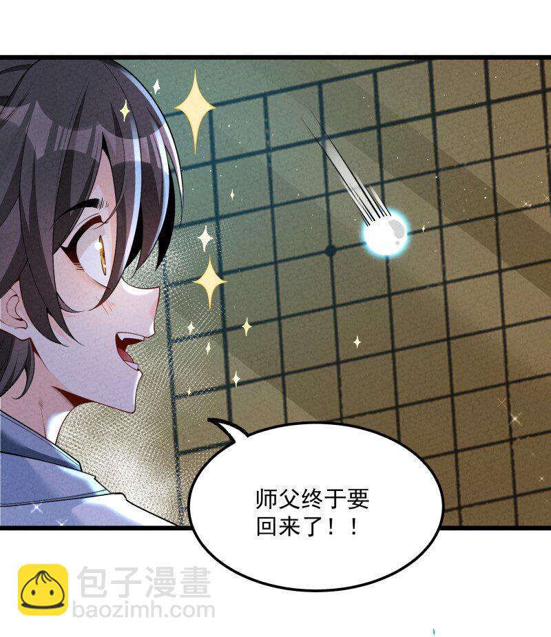 007 狩猎开始(1/2)-第7话