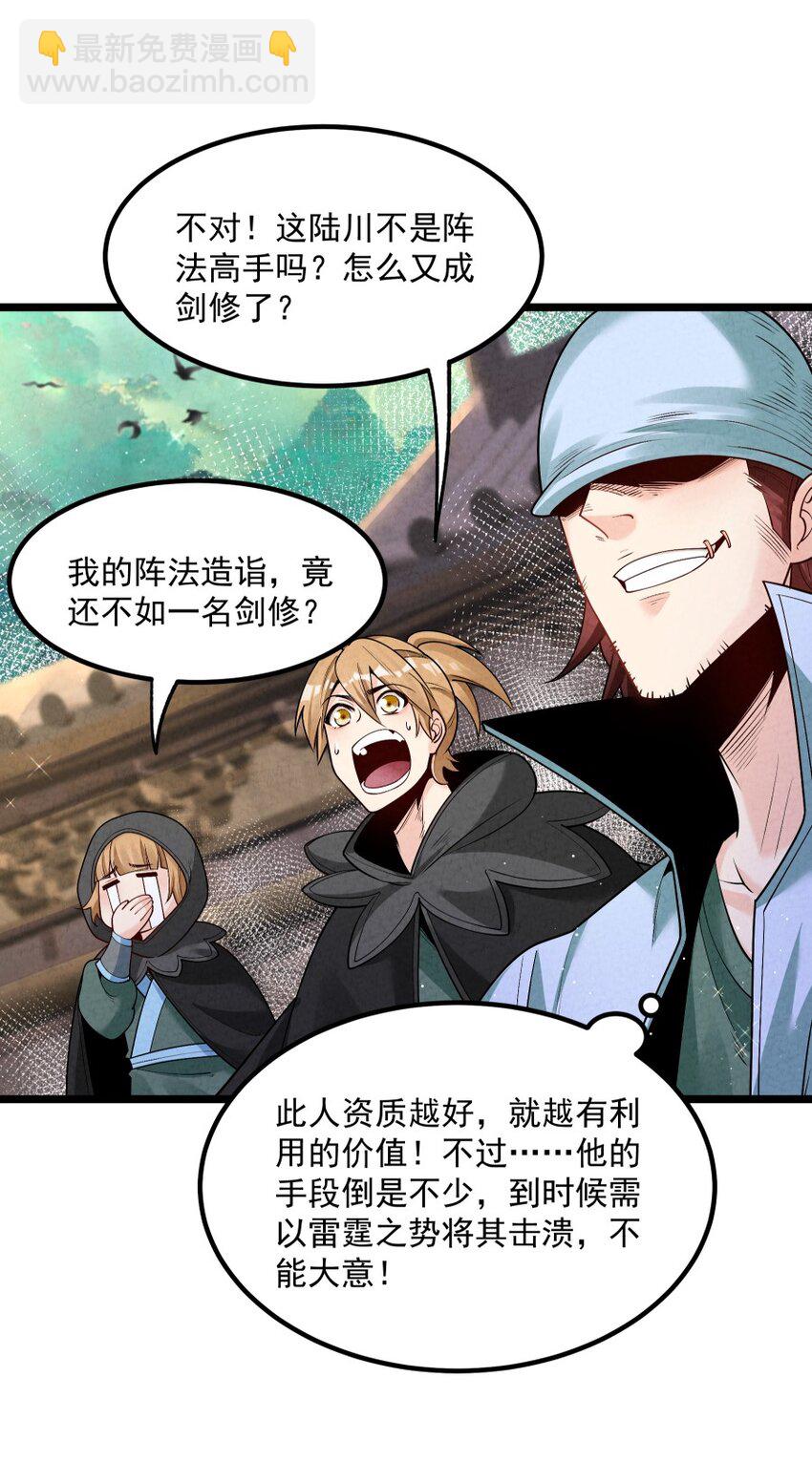 009 未知的回忆碎片(1/2)-第9话