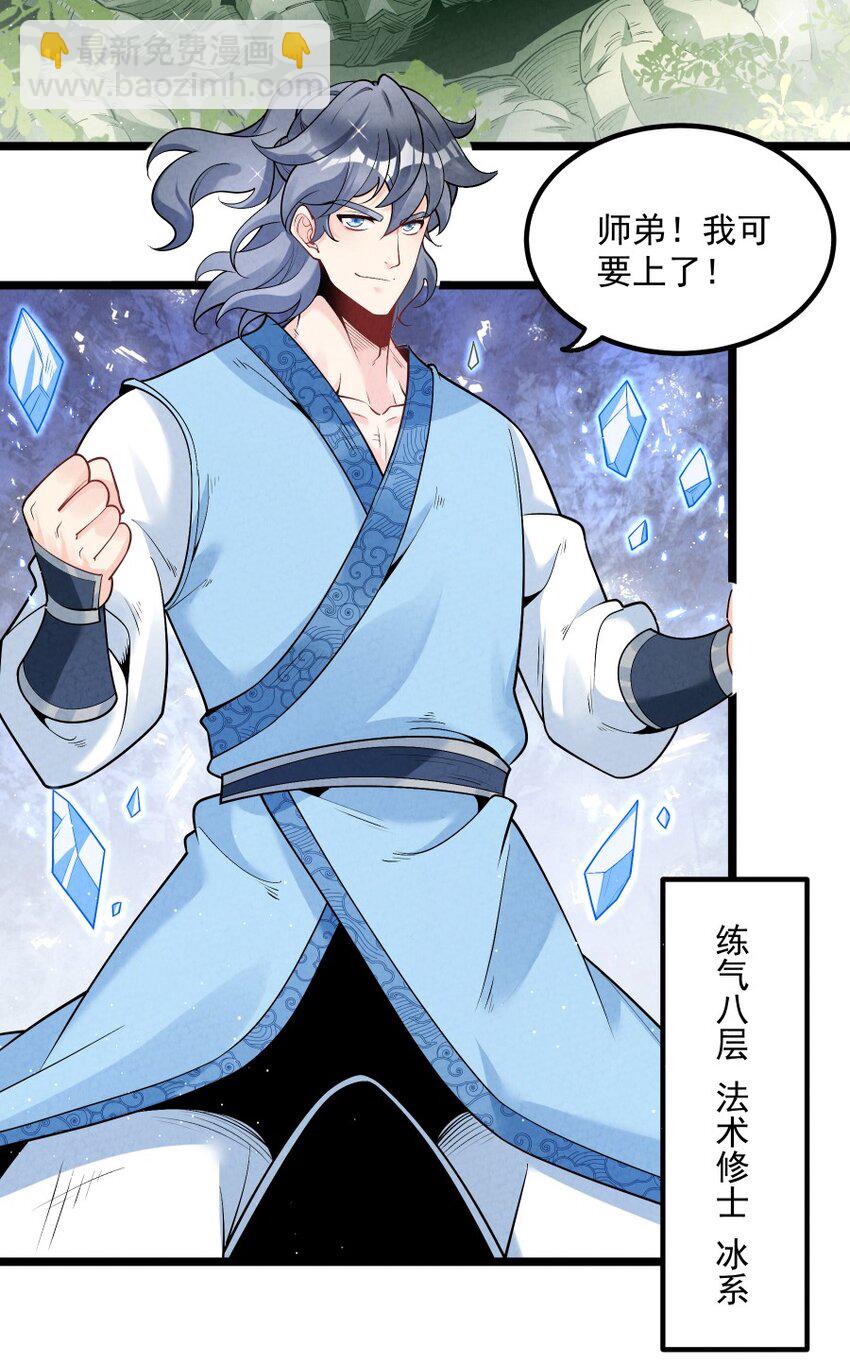 009 未知的回忆碎片(1/2)-第9话