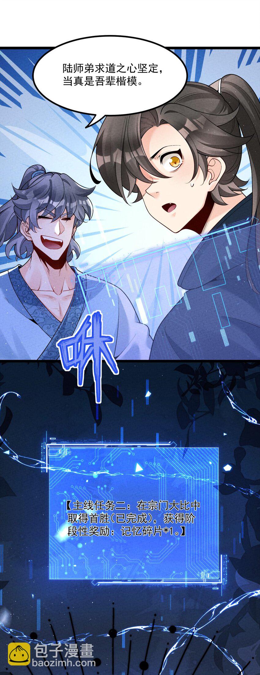 009 未知的回忆碎片(1/2)-第9话