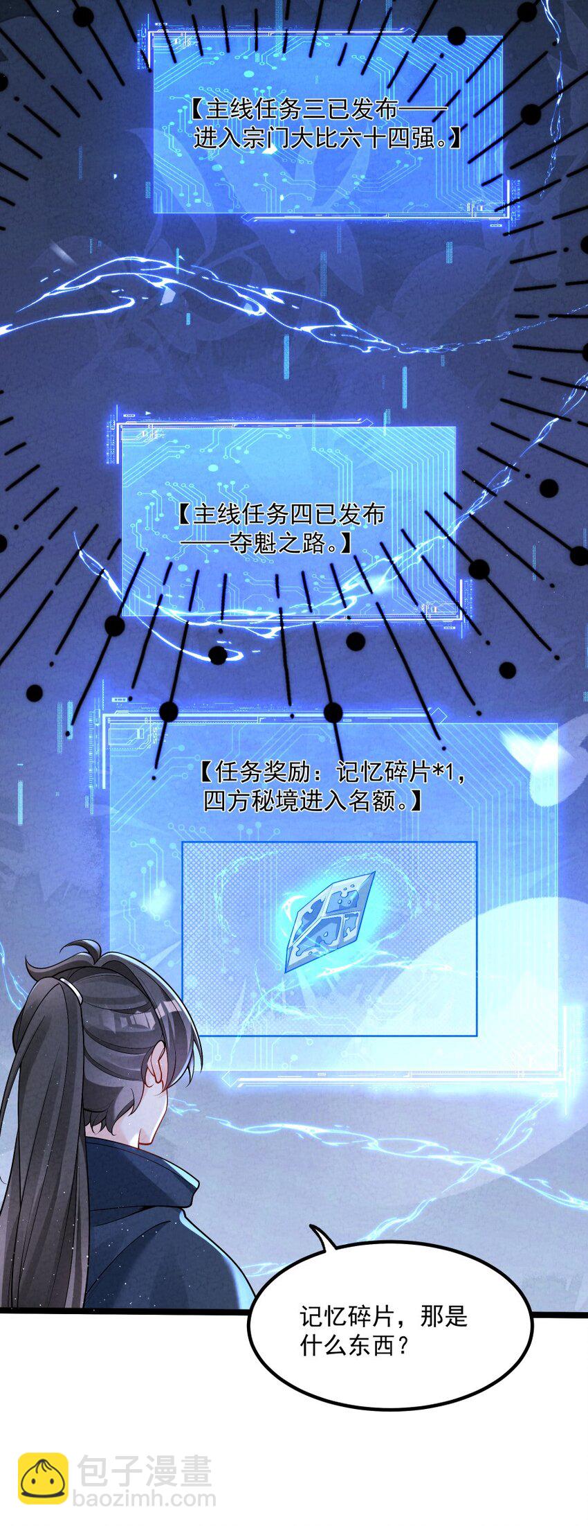 009 未知的回忆碎片(1/2)-第9话