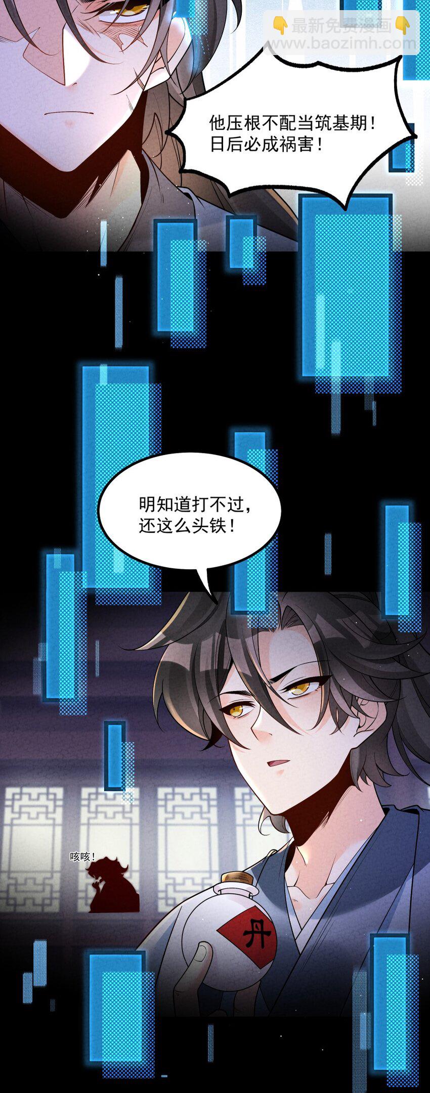 009 未知的回忆碎片(1/2)-第9话