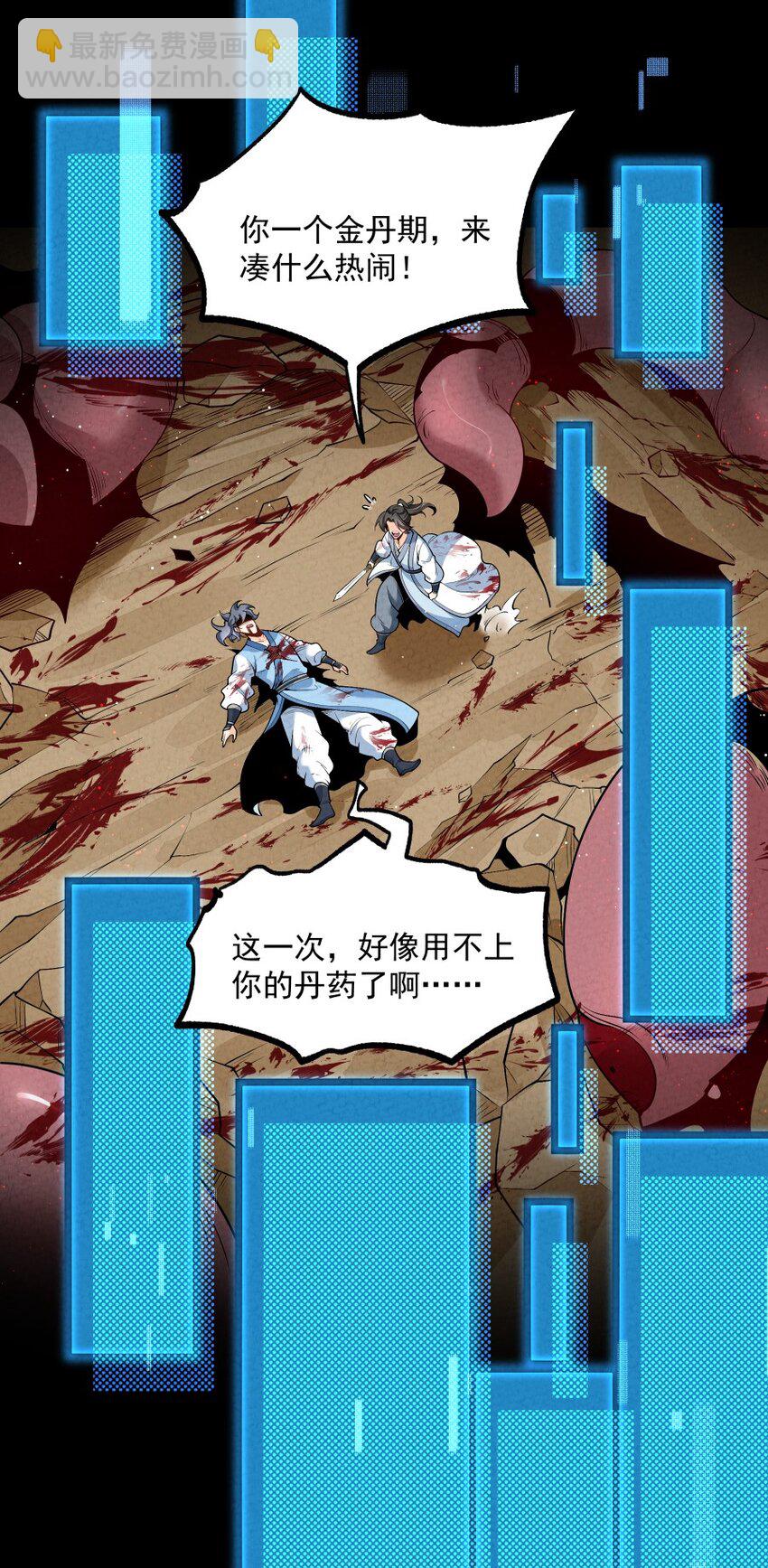 009 未知的回忆碎片(1/2)-第9话