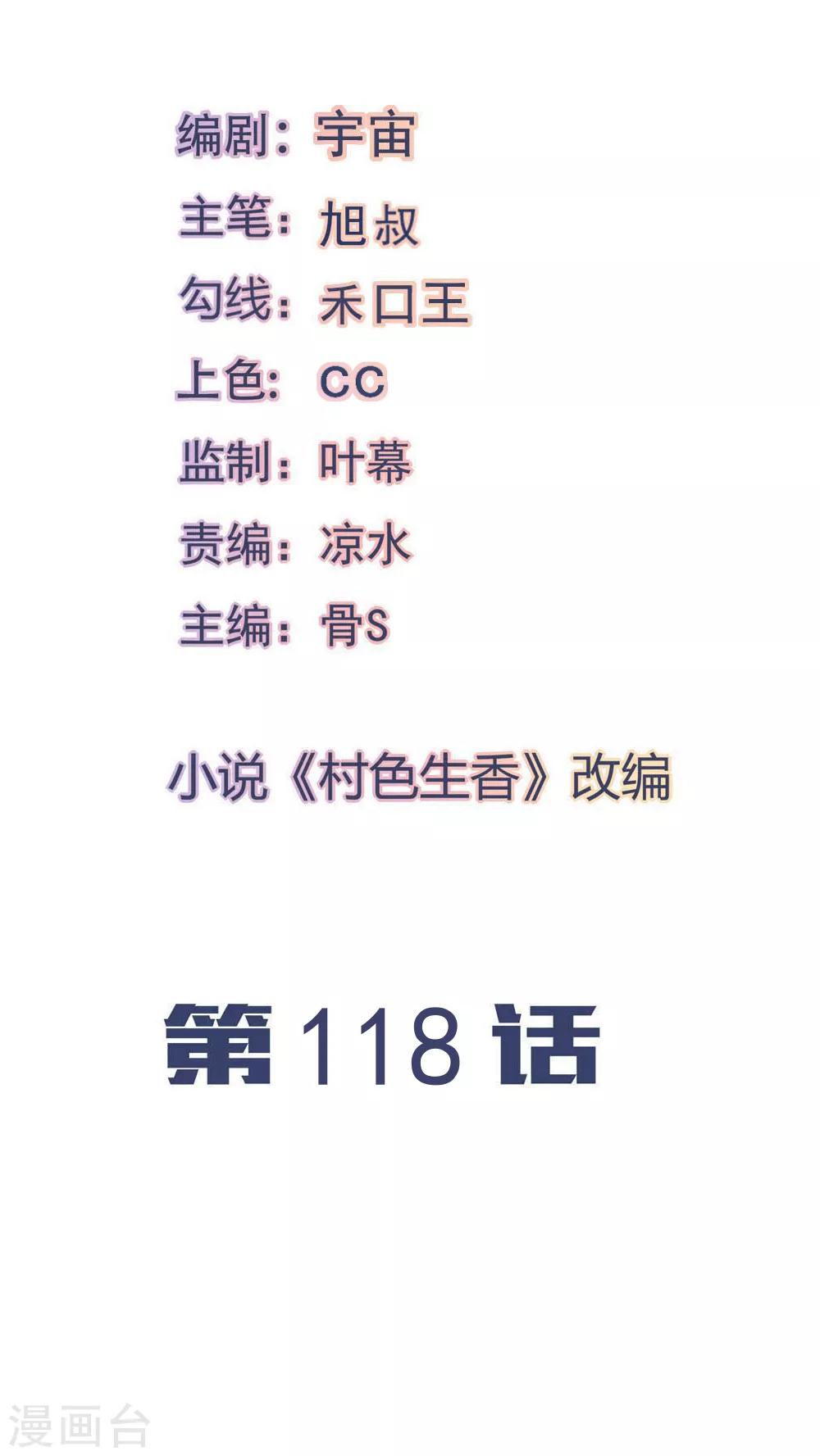 第118话-第123话