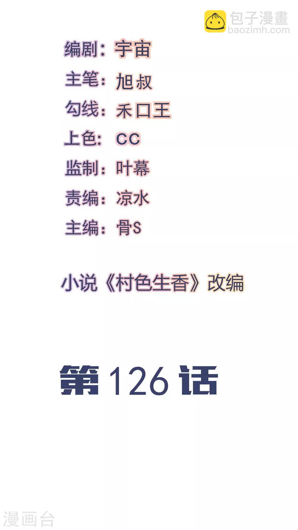 第126话-第131话