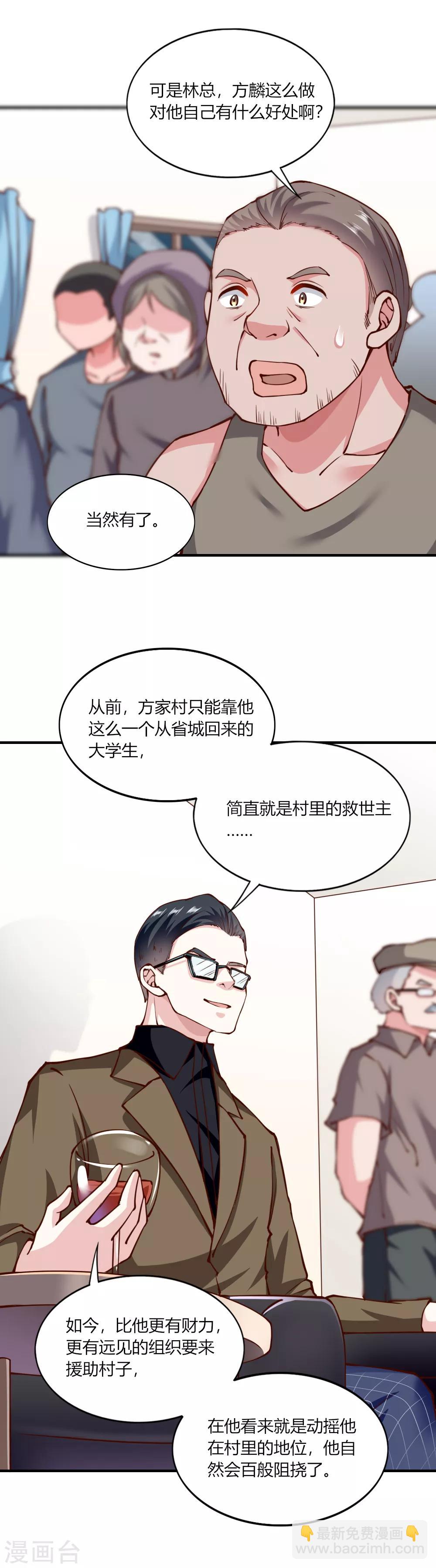 第133话-第139话