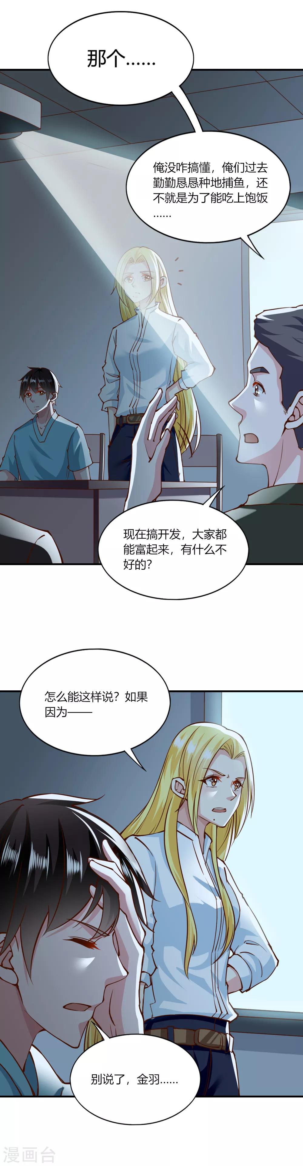 第133话-第139话