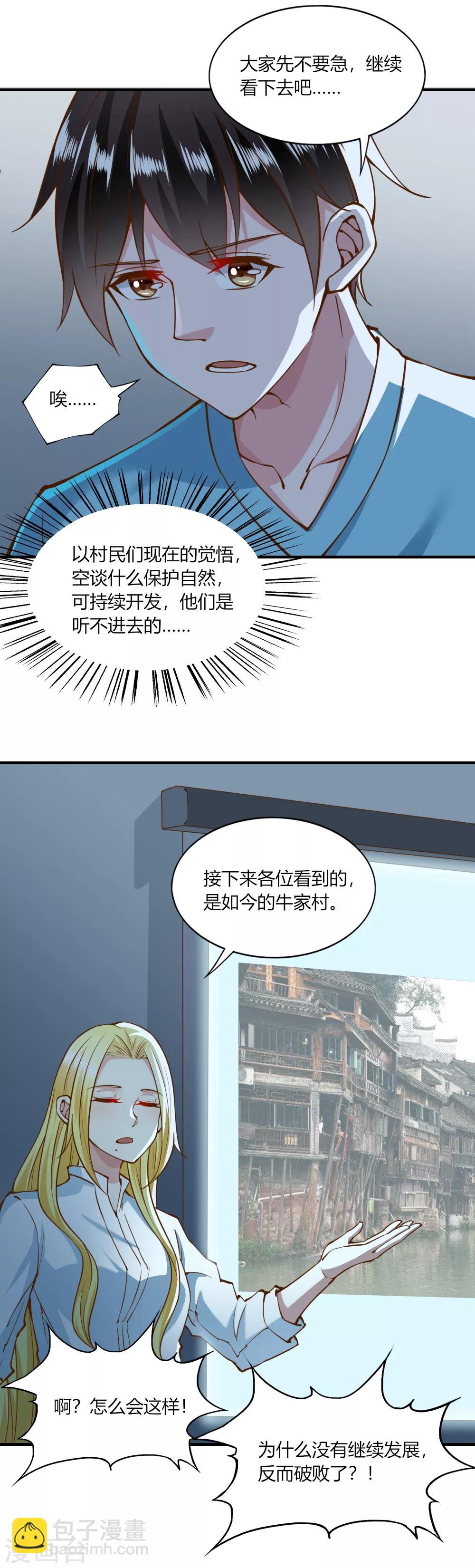 第133话-第139话