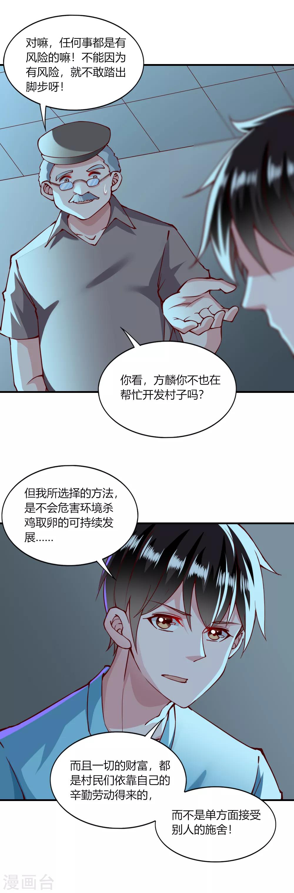 第133话-第139话