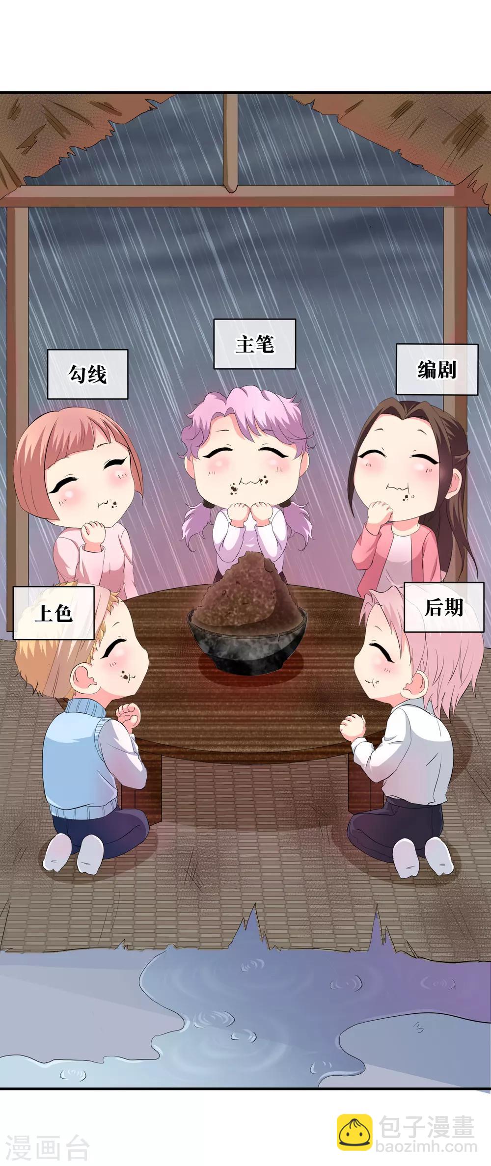 你愿意为梦想付费吗-第25话