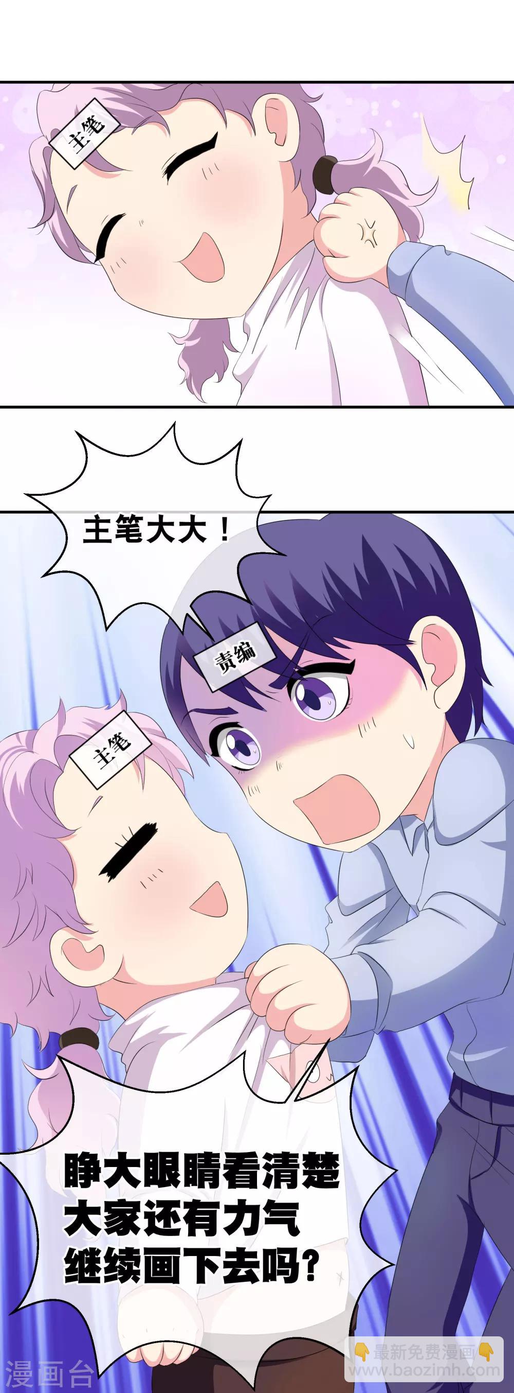 你愿意为梦想付费吗-第25话