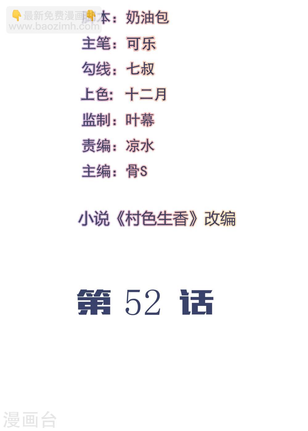 第52话-第55话