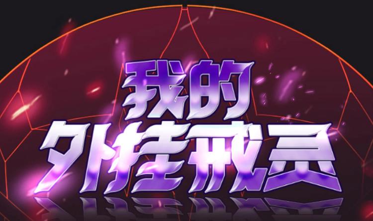 第10话 打脸秃头-第11话