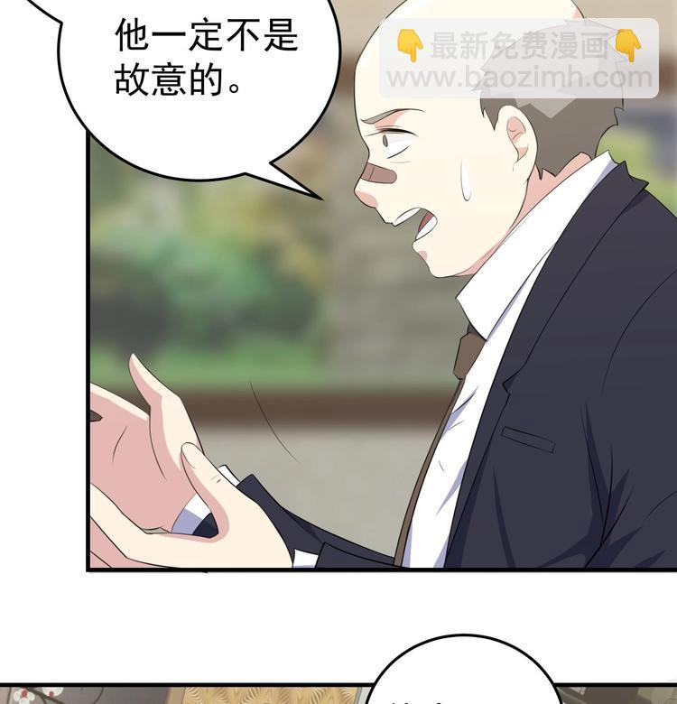 第10话 打脸秃头-第11话