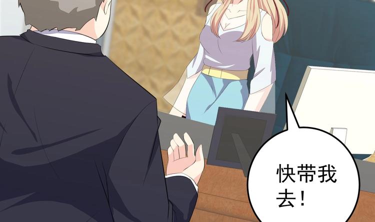 第10话 打脸秃头-第11话