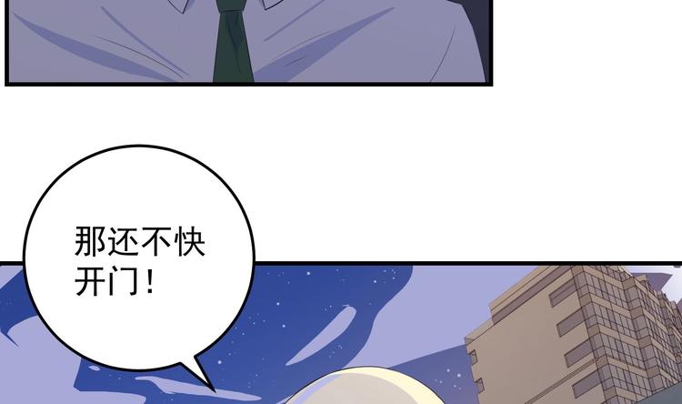 第10话 打脸秃头-第11话