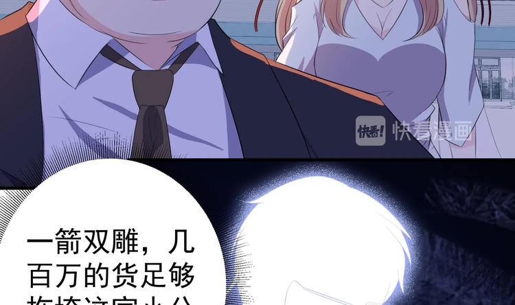 第10话 打脸秃头-第11话