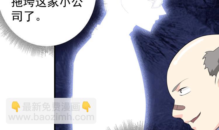 第10话 打脸秃头-第11话