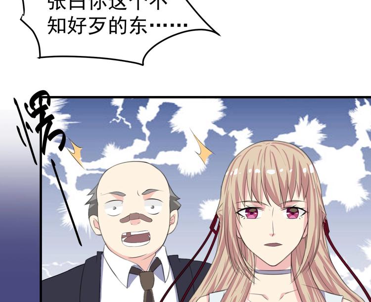 第10话 打脸秃头-第11话