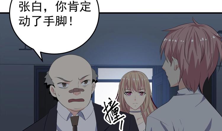 第10话 打脸秃头-第11话