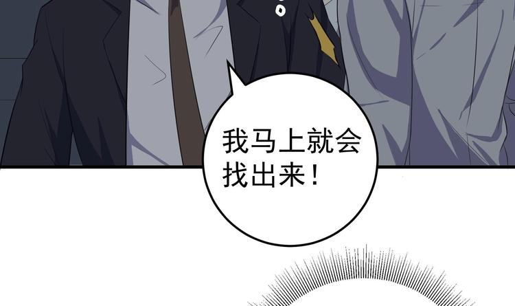 第10话 打脸秃头-第11话