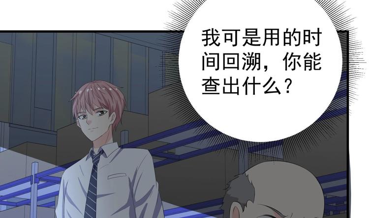 第10话 打脸秃头-第11话