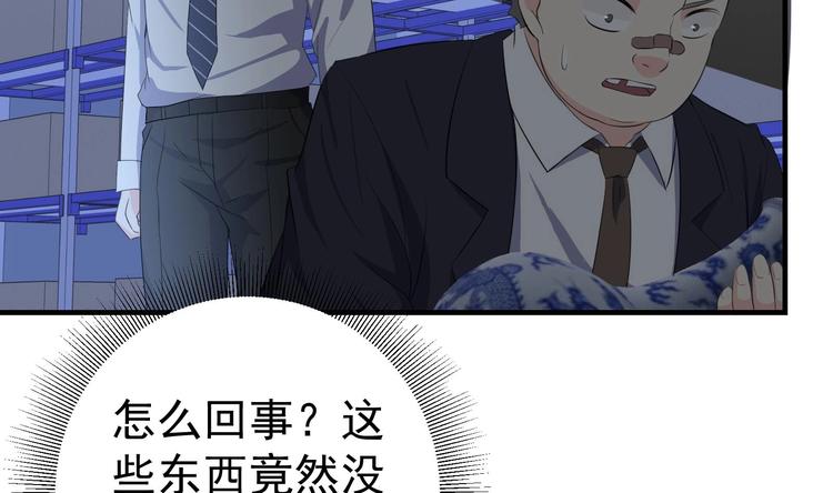 第10话 打脸秃头-第11话