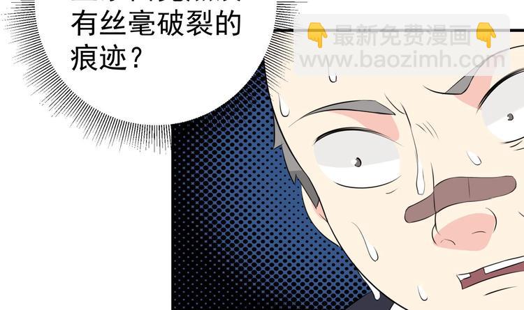 第10话 打脸秃头-第11话